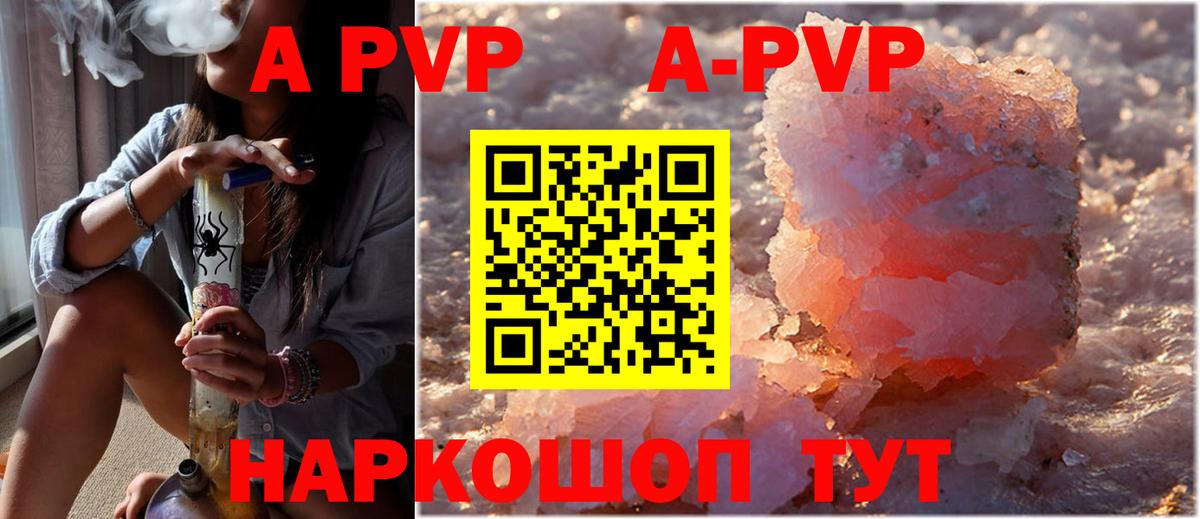 Киров  Альфа ПВП мука  Вход с VPN  Alfa_PVP Соль  А ПВП  Alpha-PVP СК КРИС 