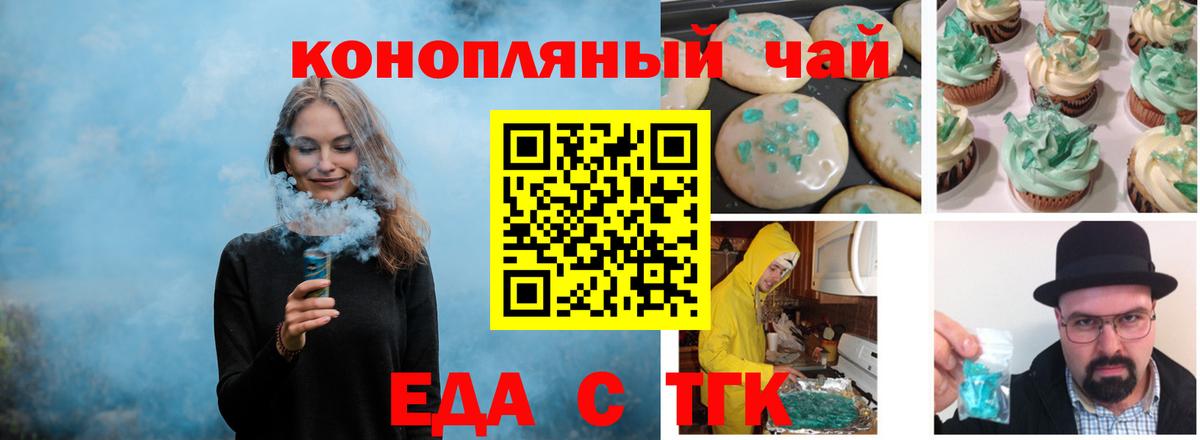 Киров  Cannafood марихуана  Вход с VPN 