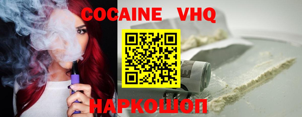 Кокаин FishScale Киров