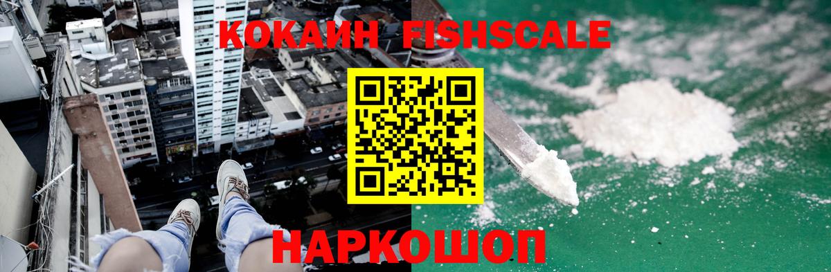 Кокаин  Кокаин 98%  Вход с VPN  Киров 