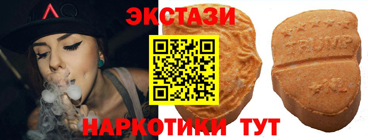Ecstasy Дубай  Ecstasy VHQ  Экстази  Вход с VPN  Киров 
