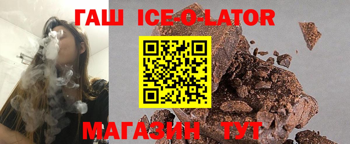ГАШИШ 40% ТГК Киров
