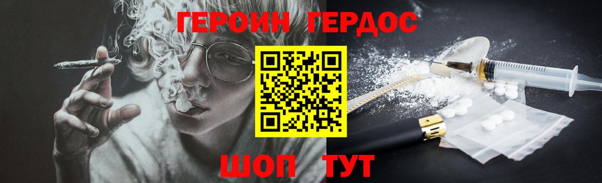 Героин VHQ  ГЕРОИН  Киров  Вход с VPN 