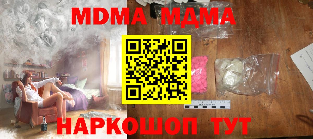 МДМА молли  Вход с VPN  Киров 