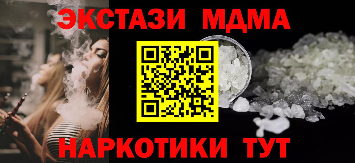 MDMA crystal Киров
