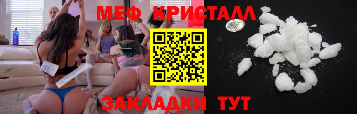 МЕФ мяу мяу  МЯУ-МЯУ 4 MMC  Киров  МЕФ  Вход с VPN 