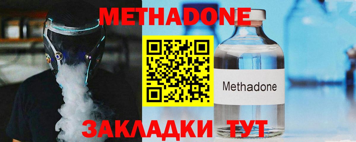 МЕТАДОН VHQ  Вход с VPN  Киров  Метадон мёд 