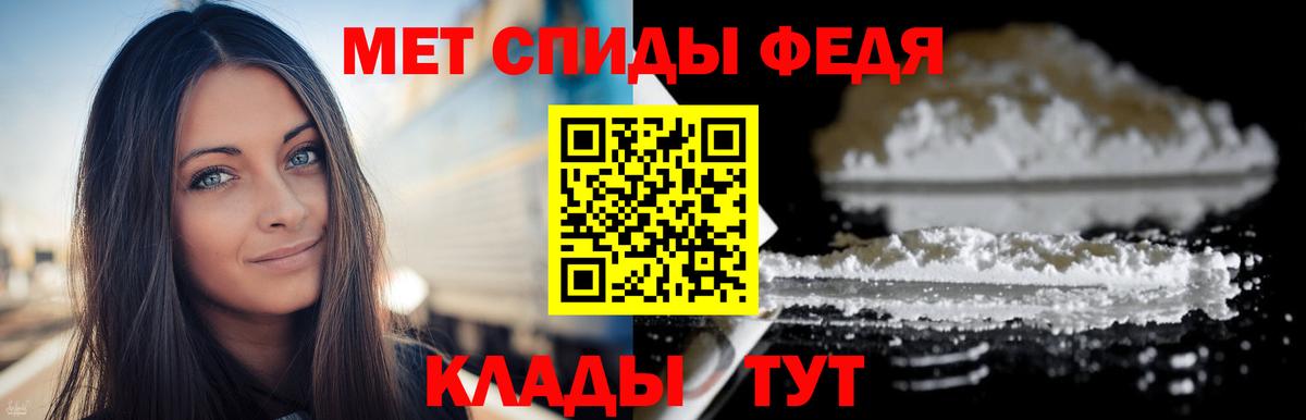 МЕТАМФЕТАМИН Methamphetamine Киров