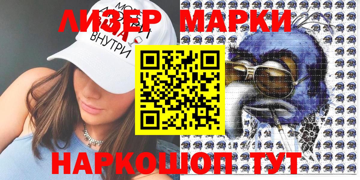 Марки 25I-NBOMe 1500мкг Киров
