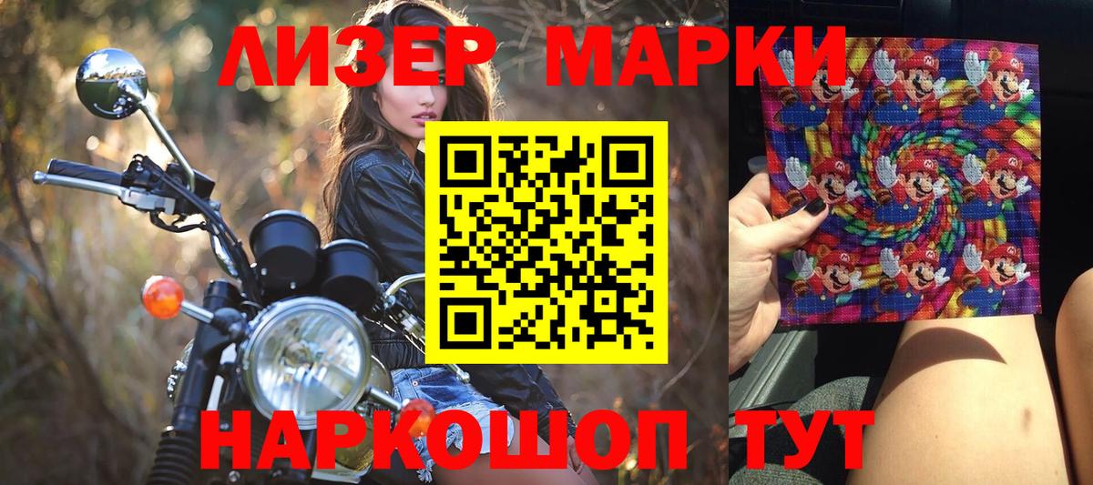 Марки NBOMe  Наркотические марки 1500мкг  Киров  Вход с VPN  Наркотические марки 1500мкг 