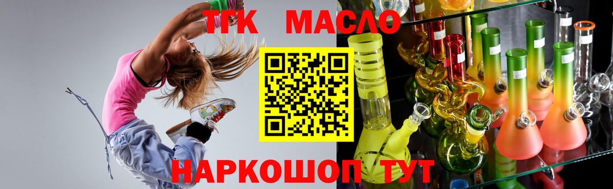 ТГК жижа  Вход с VPN  Киров 